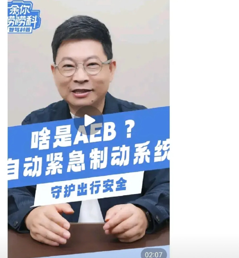 华为的AEB和友商的有什么不同，看了以后才明白，真的做技术的和做技术整合的差距很