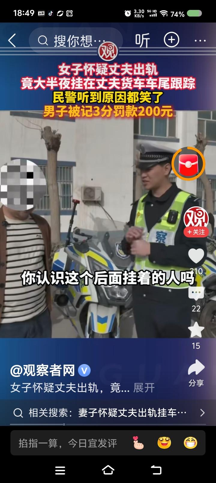 这女子让人无语——据报道，一男子开货车，被交警拦截。车后面挂着一个人。“这是