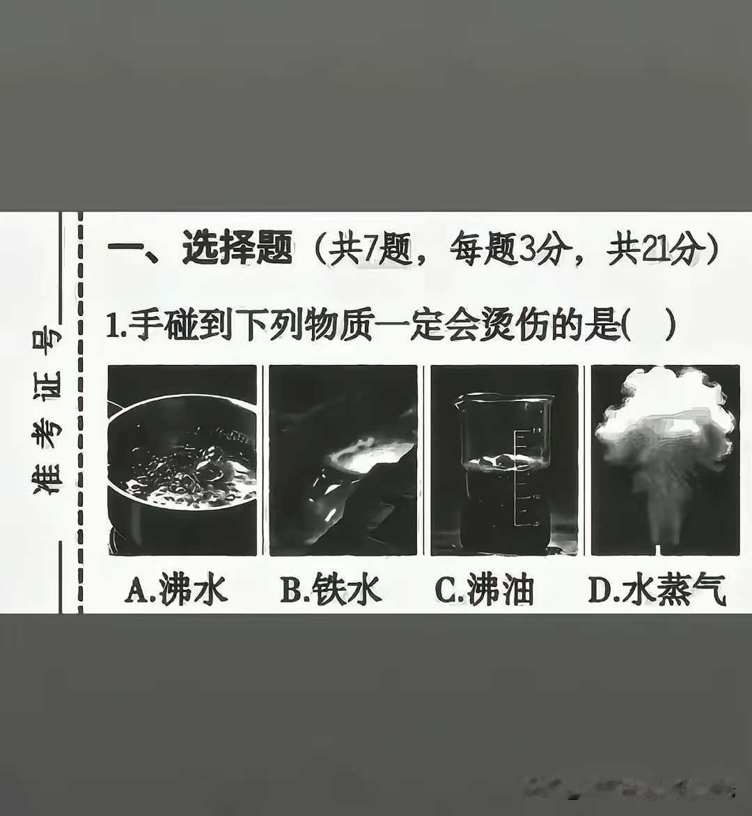 物理学好就能得三分