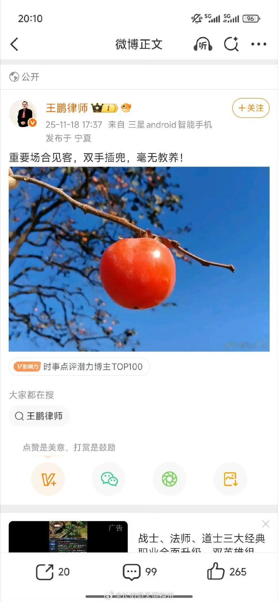 律师又觉得双手插兜没教养了！