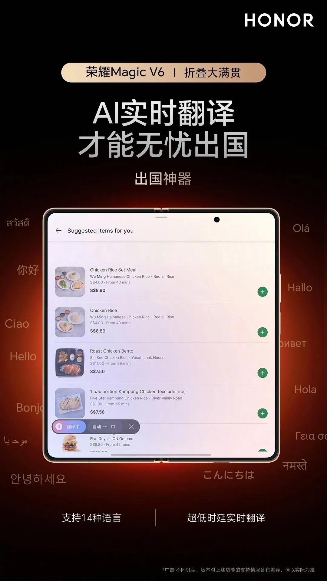 荣耀MagicOS10.0.0.150升级后，翻译功能直接开挂！出国像回家，