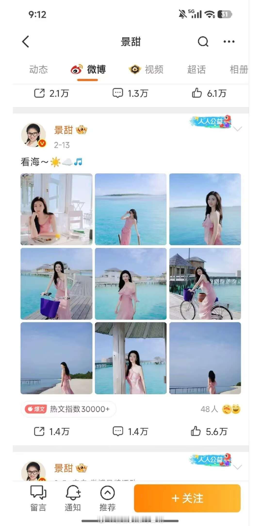 #景甜钟楚曦去的是同一个马代度假村#度假村辨识度极高：海上滑梯水屋、原木秋千床都是标志性特征。网友可