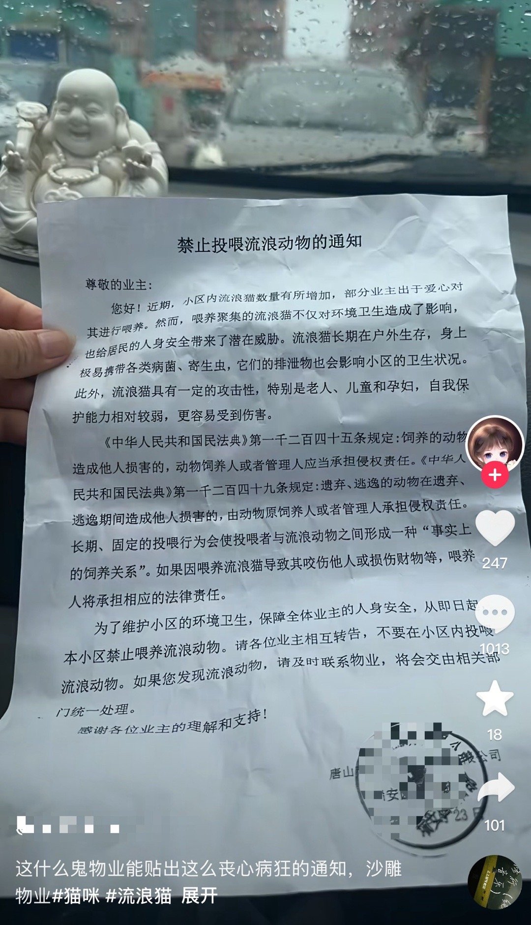 可以把流浪动物带回家啊。这样就可以随便喂养了[抠鼻][抠鼻]​​​