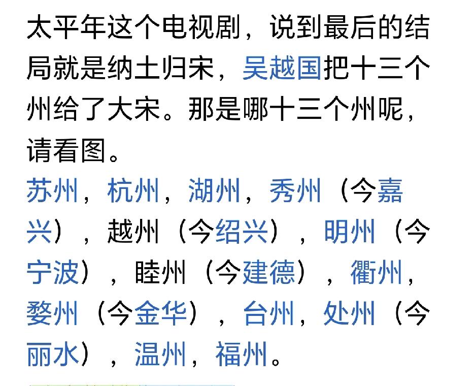 看了《太平年》才知道原来自己的历史知识这么匮乏了[捂脸哭]！第一集看的好懵，除了