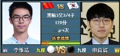 “梦百合杯”围棋赛16强战李维清～申真胥比赛已经下到