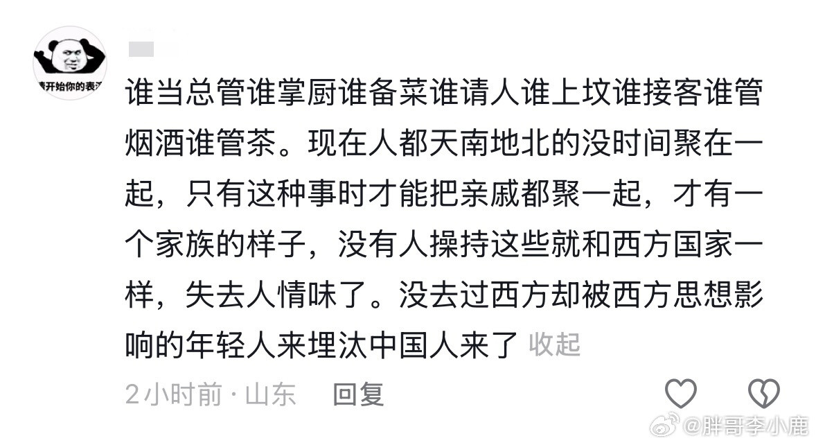 民间艺术观察​​​