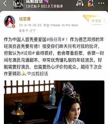 成毅被骂惨，她一句话翻盘谁能想到，杨丽菁这“一句话”，是攒了半个月的观察。她进