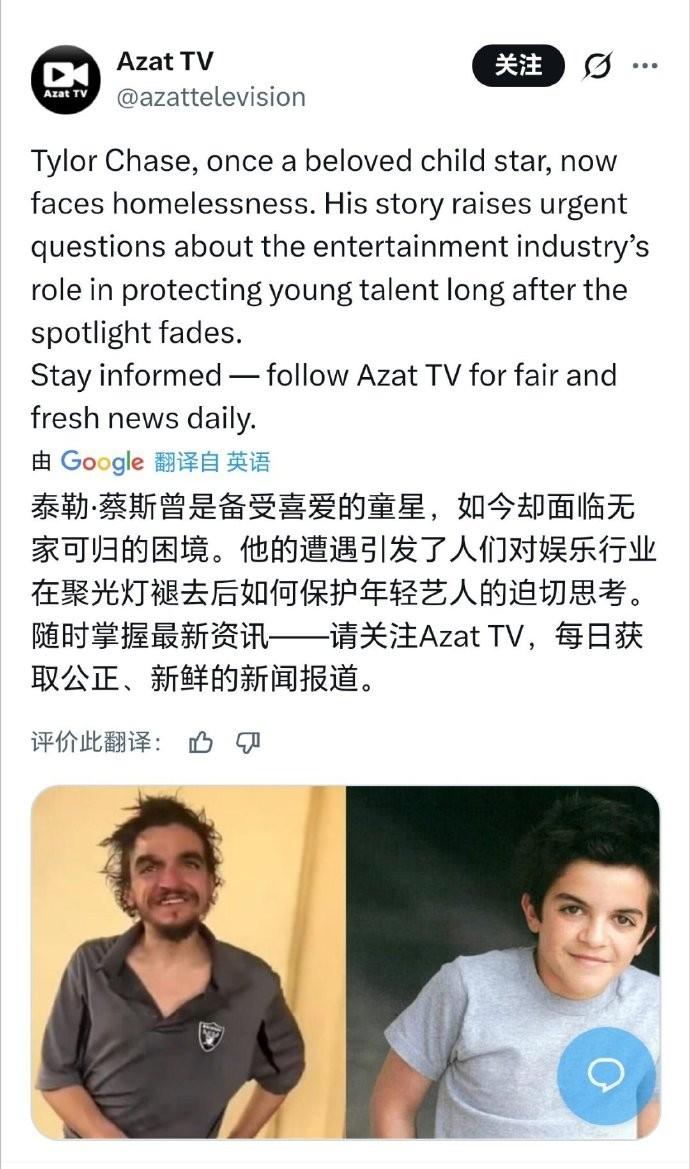 昔日童星沦落街头，美国“斩杀线”从不“区别对待”随着博主“牢A”的出圈，美国