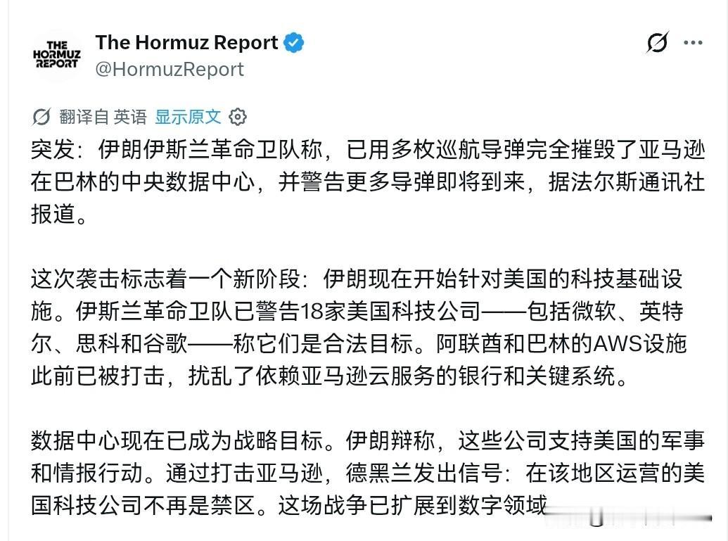 伊朗这一招聪明！伊朗开始打击美国在中东投资的核心资产了！7月21日，根据外媒报道