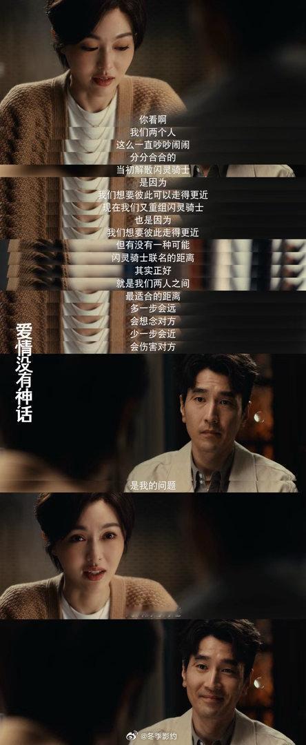 爱情没有神话今日大结局没有大团圆不代表是悲剧，只是换了一种更接近现实的收尾方式