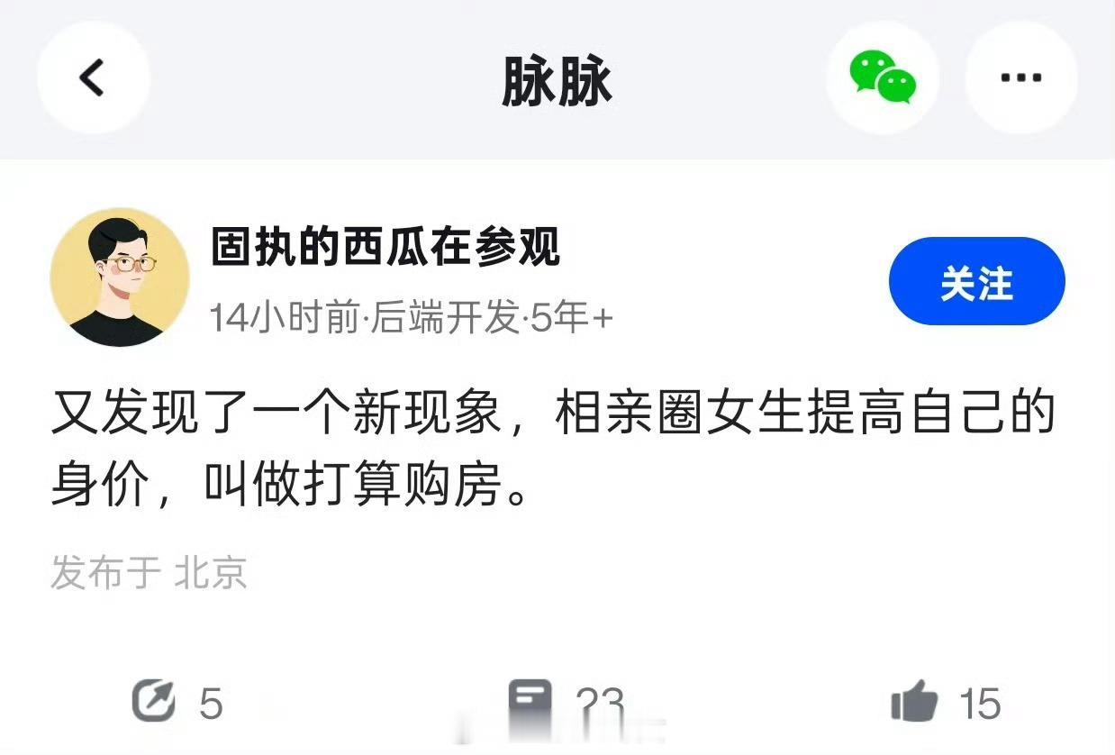这在相亲圈正常吗？[吃瓜]​​​