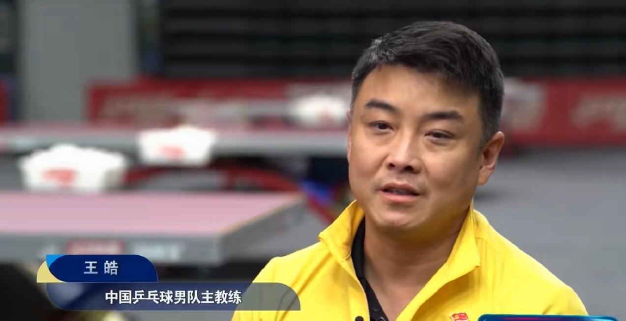 王皓说这次多哈之旅很困难。为什么女队没有这个困难？因为女队有孙颖莎和王曼昱，基本
