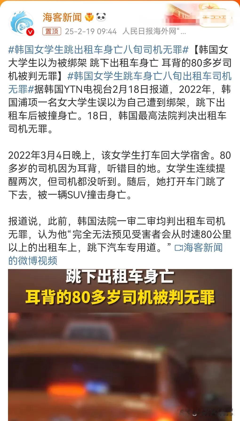 这真的是一个致命的误会，令人唏嘘不已。2月19日媒体报道称，之前有一个韩国女子