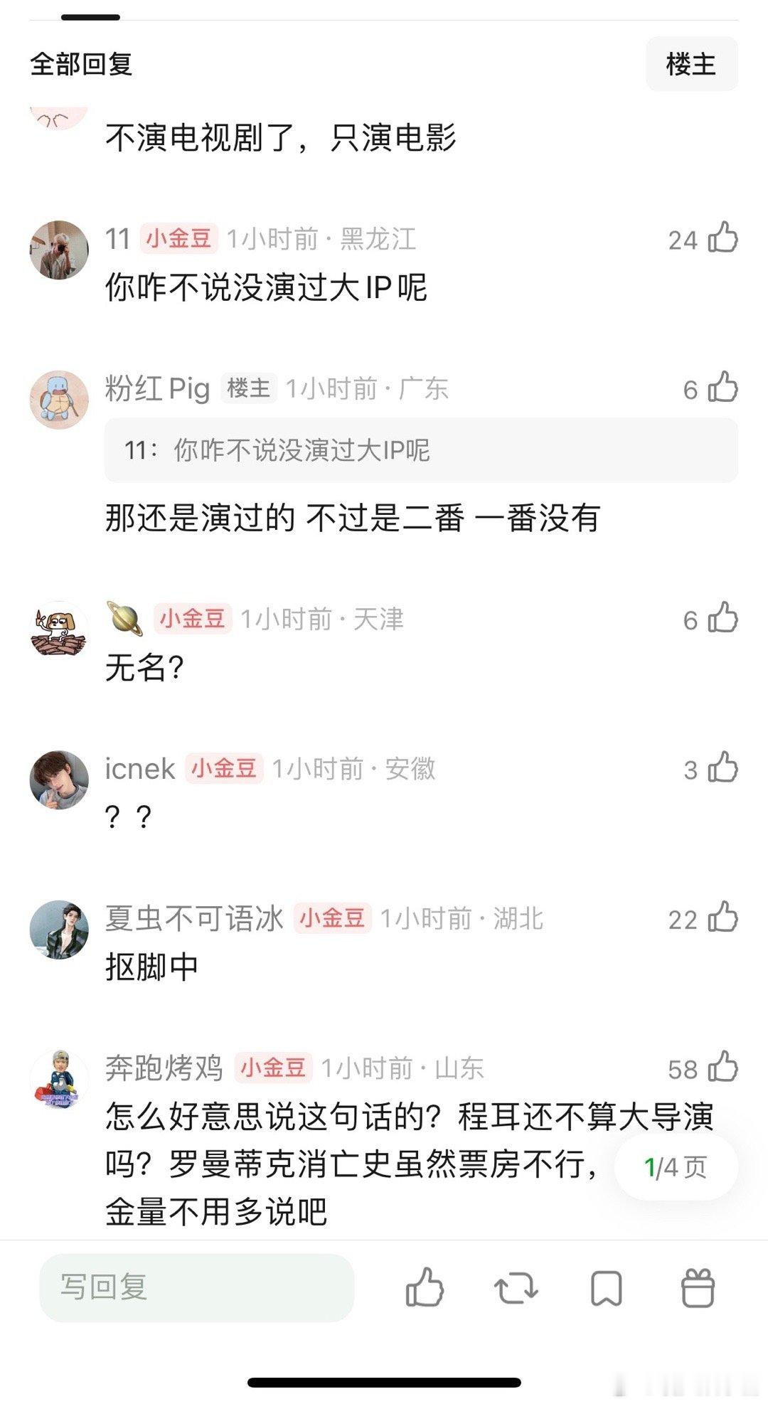网友说王一博没拍过大厂剧，没搭过大导演，是这样吗