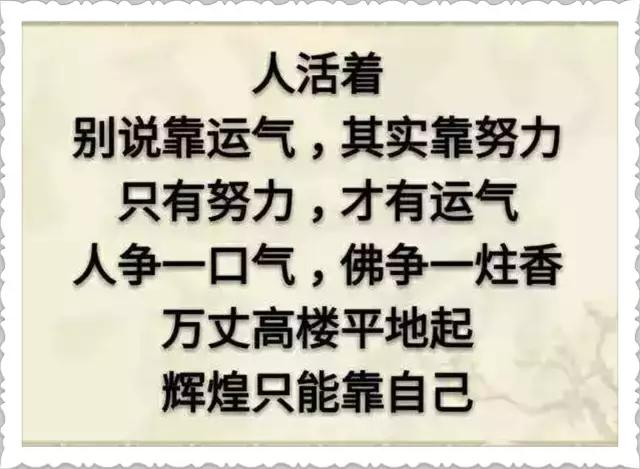 最穷不过要饭, 不死总会出头! 人在落魄时, 千万要记住这几句话!