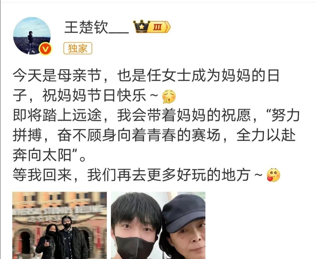 王楚钦的衣服和孙颖莎的衣服都有自己的标志。王楚钦的是HOPE希望。孙颖莎的是太