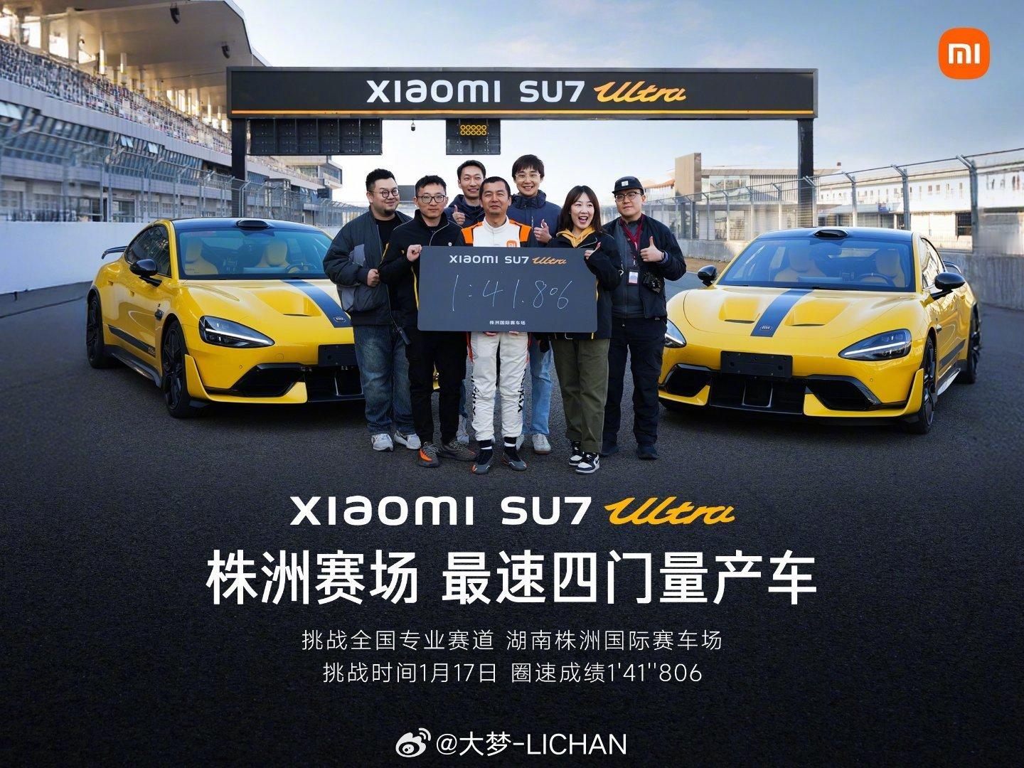 大家应该最关注的几个车：小米SU7Ultra，圈速1:41.806极氪001F