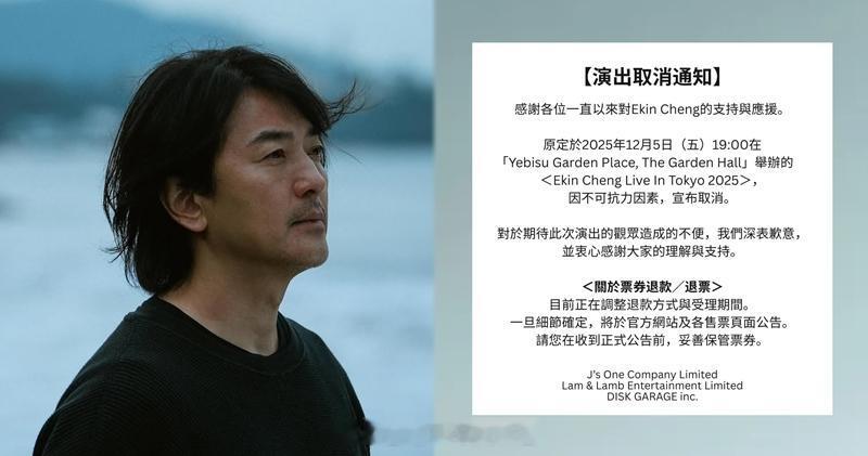 明报：郑伊健原定12.5东京开骚称"不可抗力因素"取消郑伊健原定在下月5日晚上