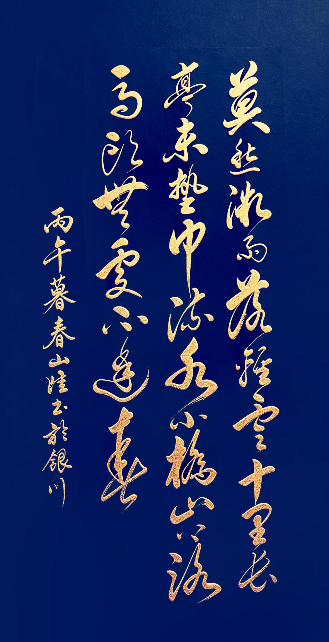 作品中有三个字写的很美，是整个作品有了精气神；“落”字如飞瀑直下，墨色倾泻间，瞬