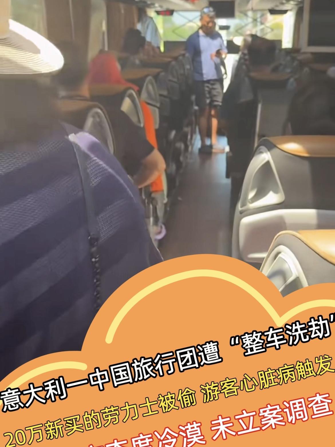 不听劝还能咋办，被偷了都没地方说去。最近，一个中国旅行团在意大利游玩时遭遇了糟