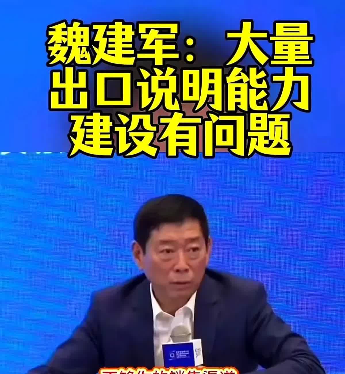 魏建军为什么怼天怼地怼空气呢？头部自主车企，国内销量好，说是内卷价格战，人家转而