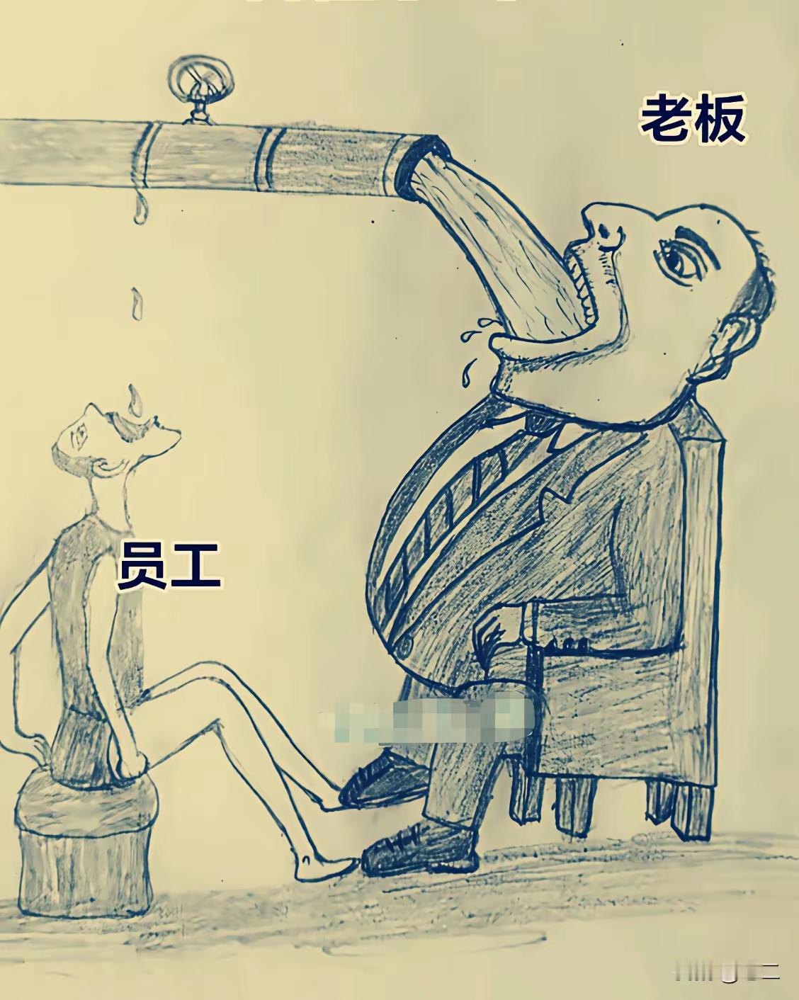 请把老板两个字改成领导