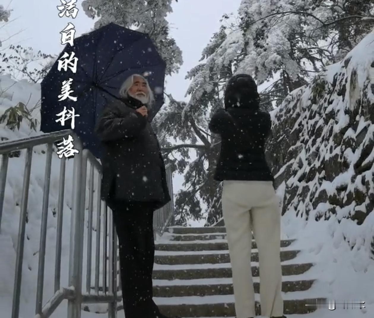 杜星霖带着74岁的张纪中爬雪山有网友说：不多出去活动能出意外吗？不出意外不得