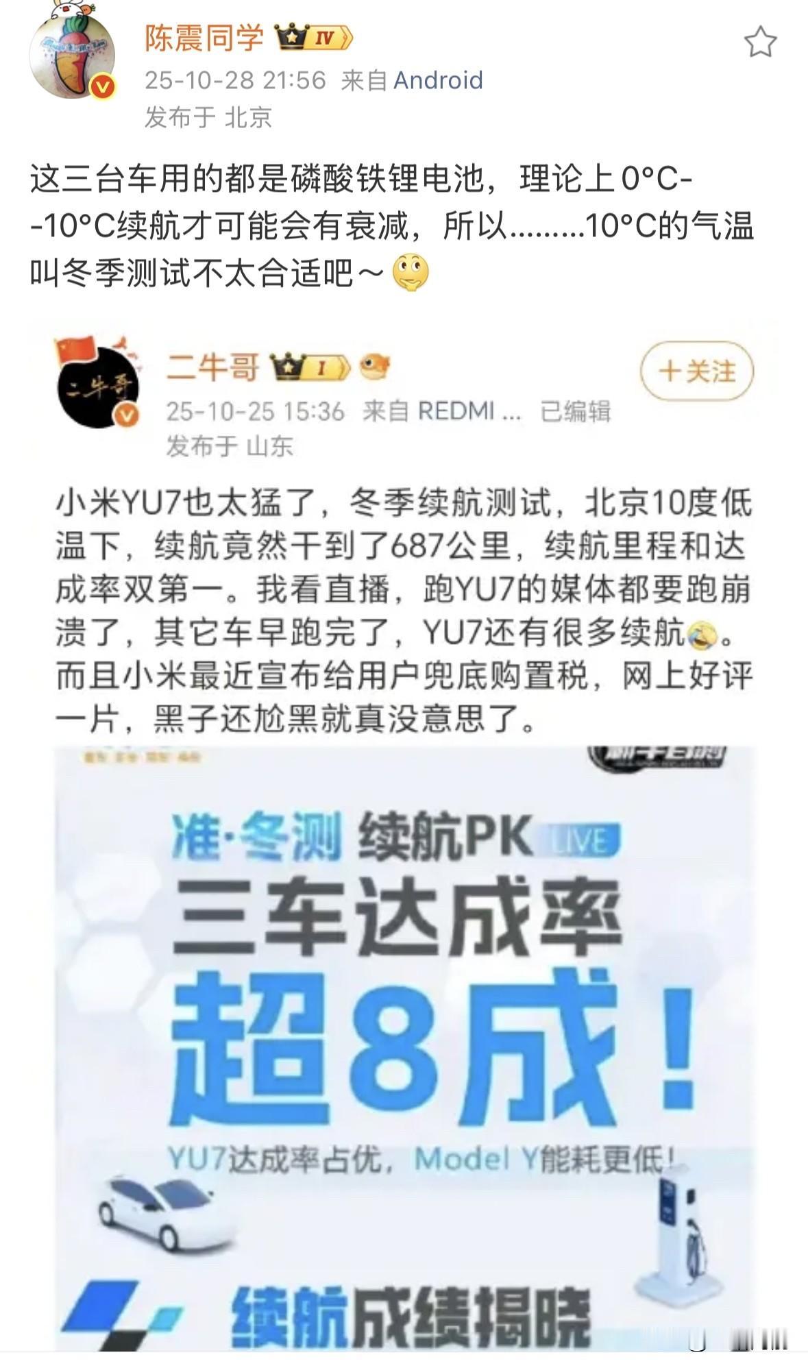 这波“准冬测”的争议真是越闹越大！看了陈震的质疑才恍然大悟：10℃的天气测出来