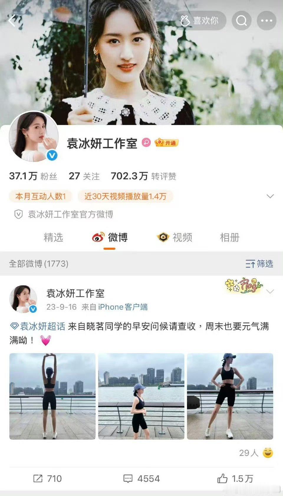 冰妍解禁了​​​