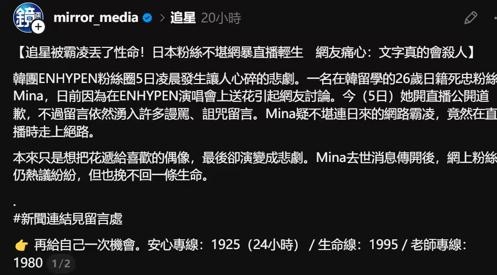 日本网红韩国直播身亡视频我看到了。类似上吊，把自己弄死了。。。