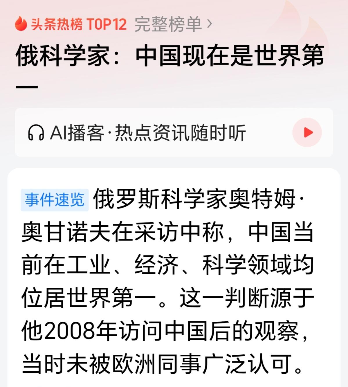 这话听着确实提气，评论区都快沸腾了。但我翻来覆去看了几遍，总觉得哪里不太对劲。