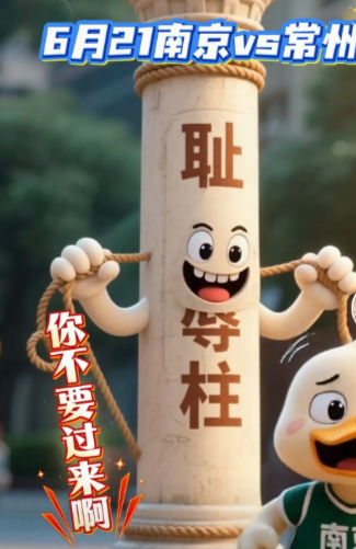 现在苏超的热度，排名第一的南通是一点没沾上，好像在互联网消失了一样，热度全来到常