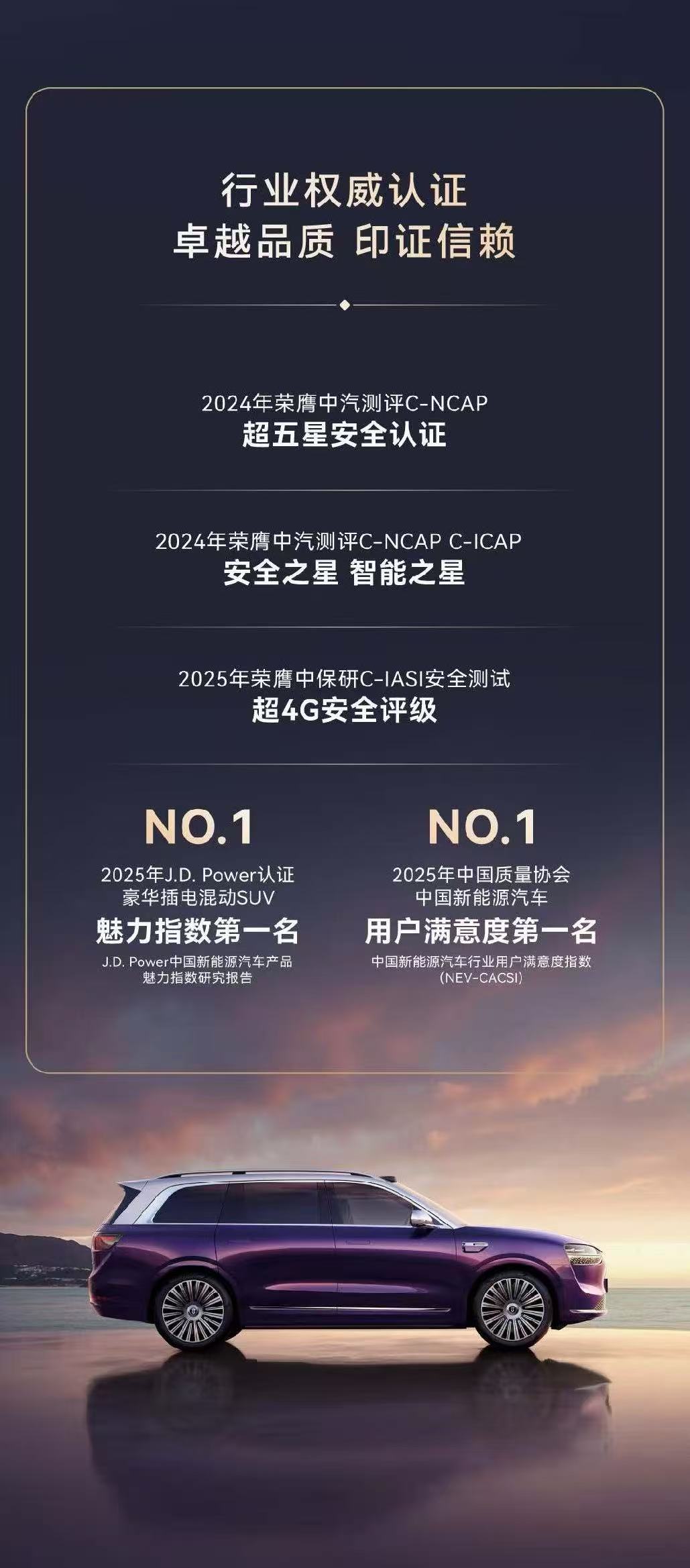 问界M9能累计21个月领跑50万级市场，看完星光之夜大概懂了。视频里老...