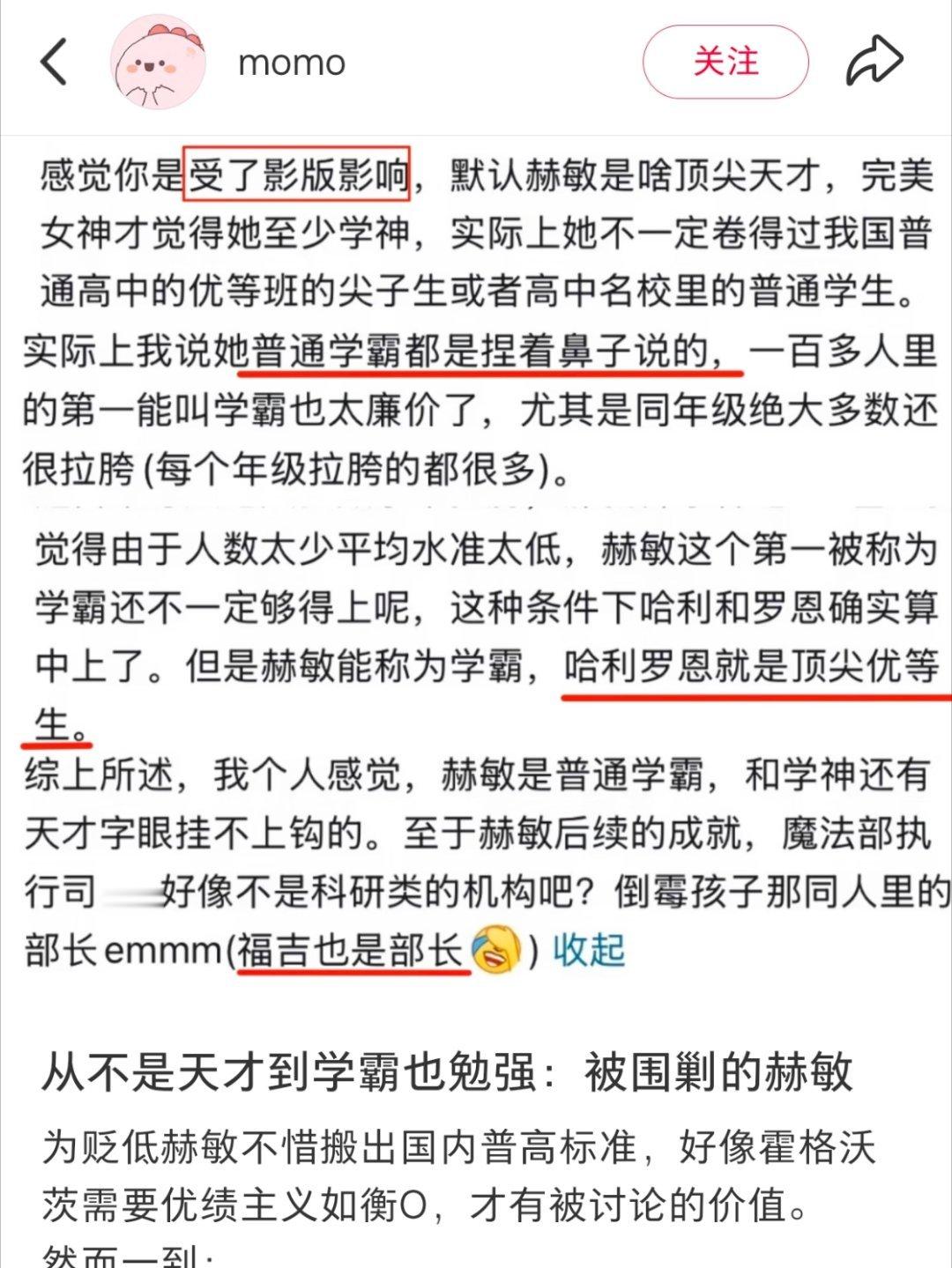 此人到底在说啥？还一百多人里的第一全英国不就那一所魔法学校？怀疑是看人说霍格沃茨