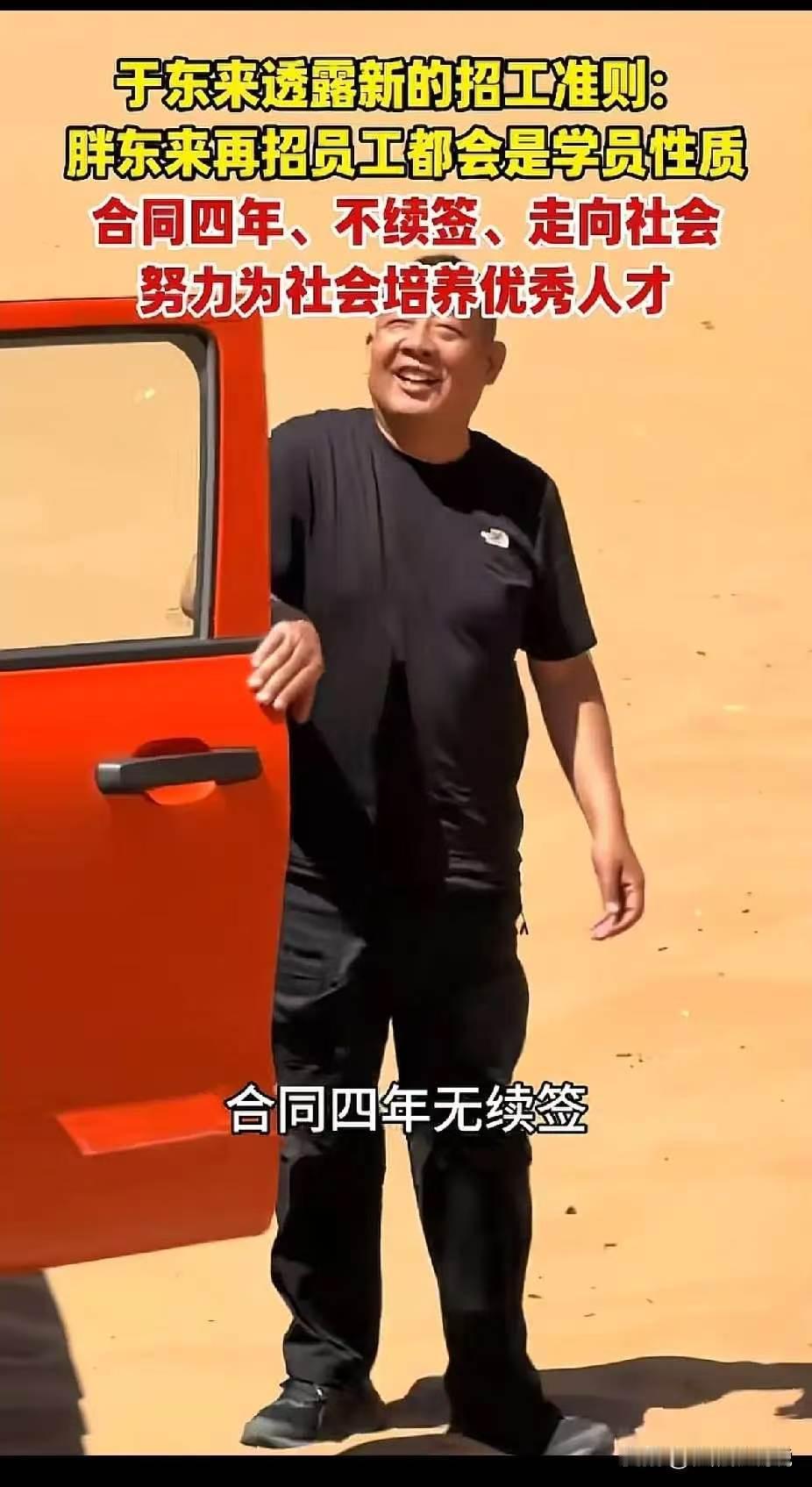 于东来现在活成自己讨厌的人了，他曾经说过别的超市不把员工当人，四年后他的员工