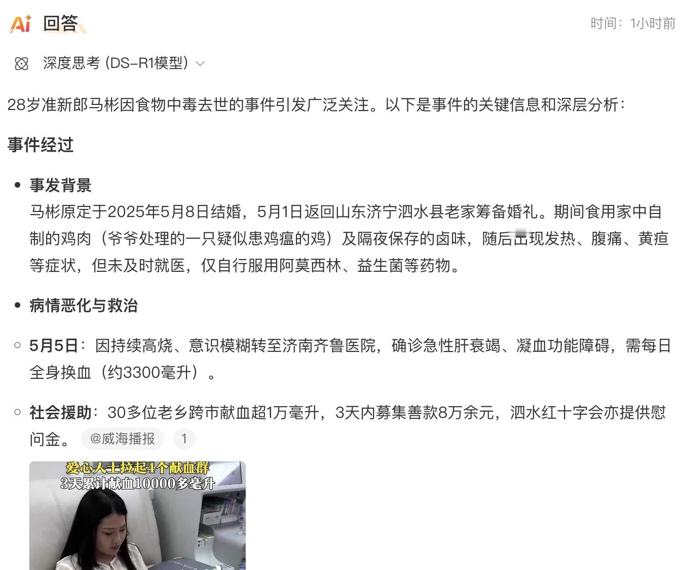 28岁男子食物中毒离世感觉很多人，难以逃离有病、不讲究的家族氛围。运气好的耐磨