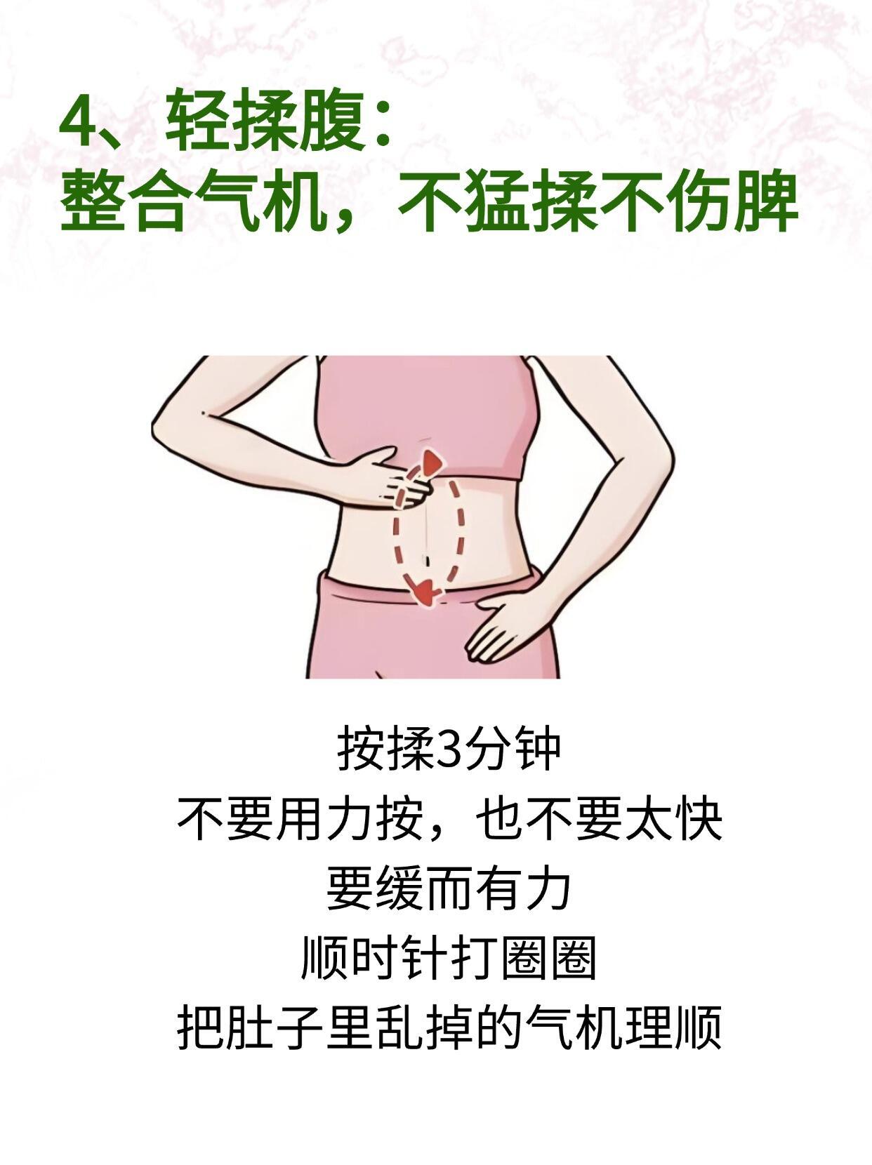 松软虚胖型大肚腩乱运动和胡乱揉腹可能越来越胖国医的精诚力量