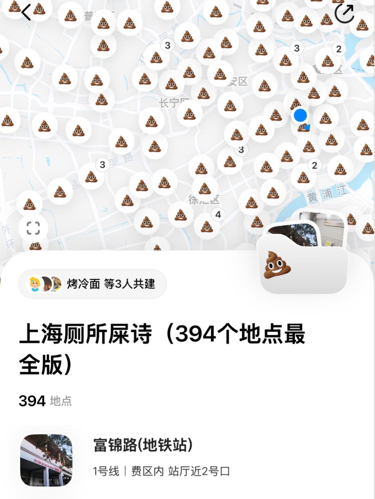 为了不拉裤兜子整理的公厕🚾