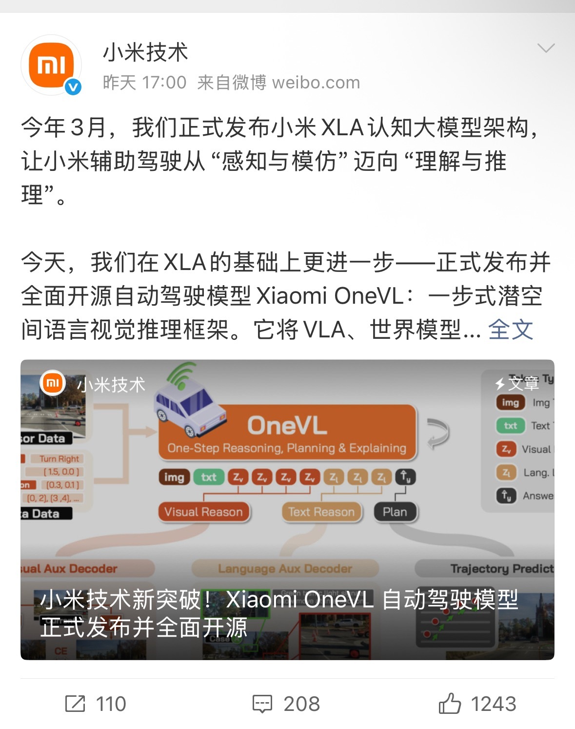 小米这小子野心真恐怖啊说实话我之前一直挺纳闷小米的辅助驾驶怎么直到刚刚最新一个