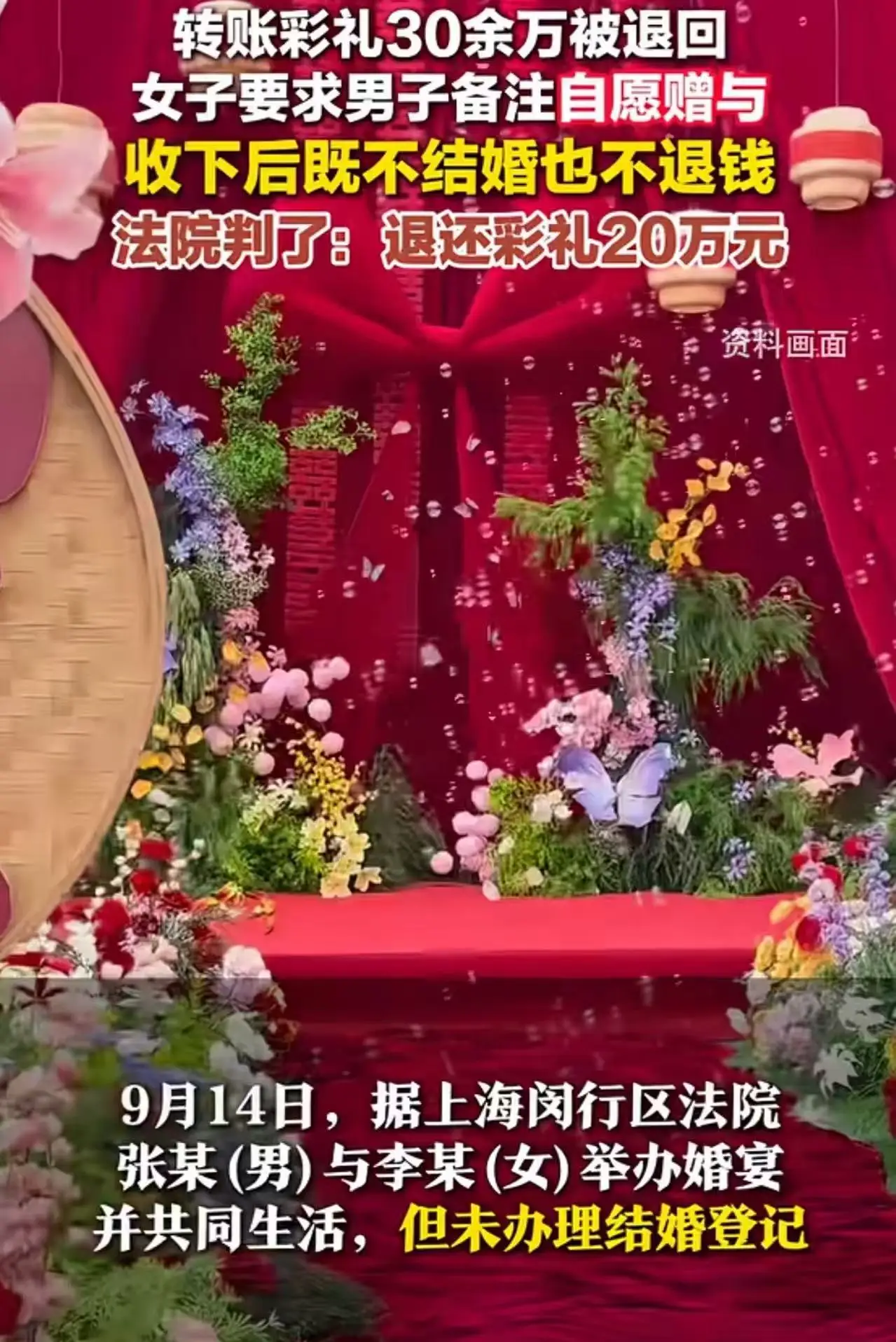 “这跟抢钱有什么区别？”女子要求男友转30万彩礼，并且备注自愿赠与。男友按要求转账后，女子既不结婚也