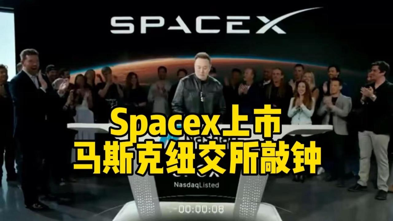 万亿美元富豪。SpaceX上市，首位万亿美元富豪产生了就在昨天，随着SpaceX
