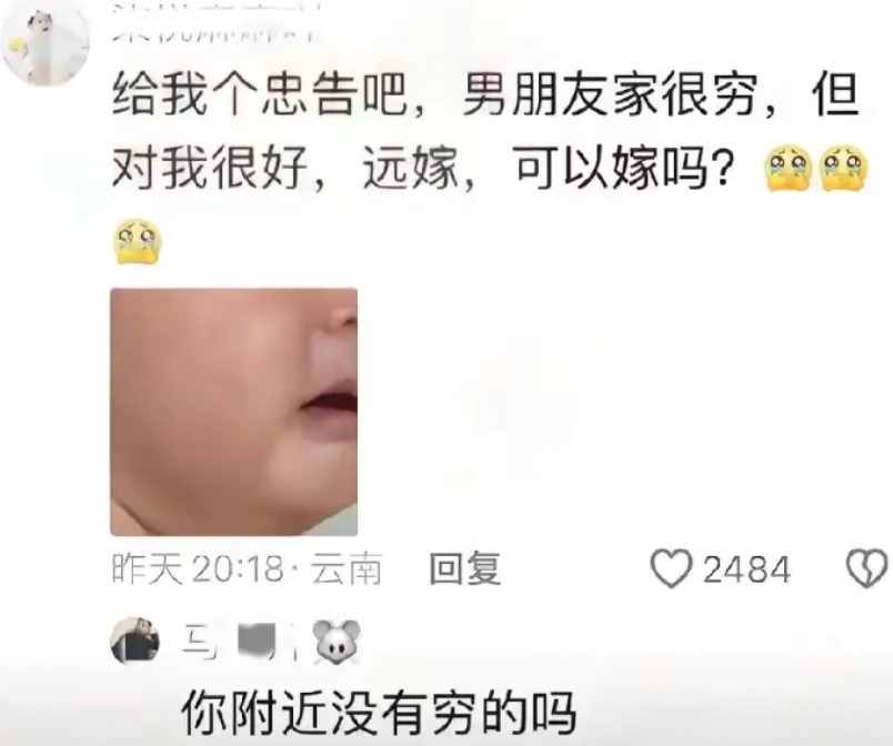 笑死又一个神评大神