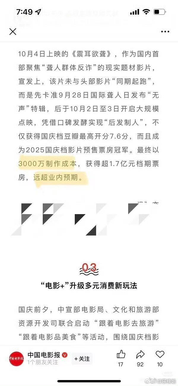 震耳欲聋成本《震耳欲聋》以3000万制作成本撬动了超1.85亿票房🎫凭“聋人