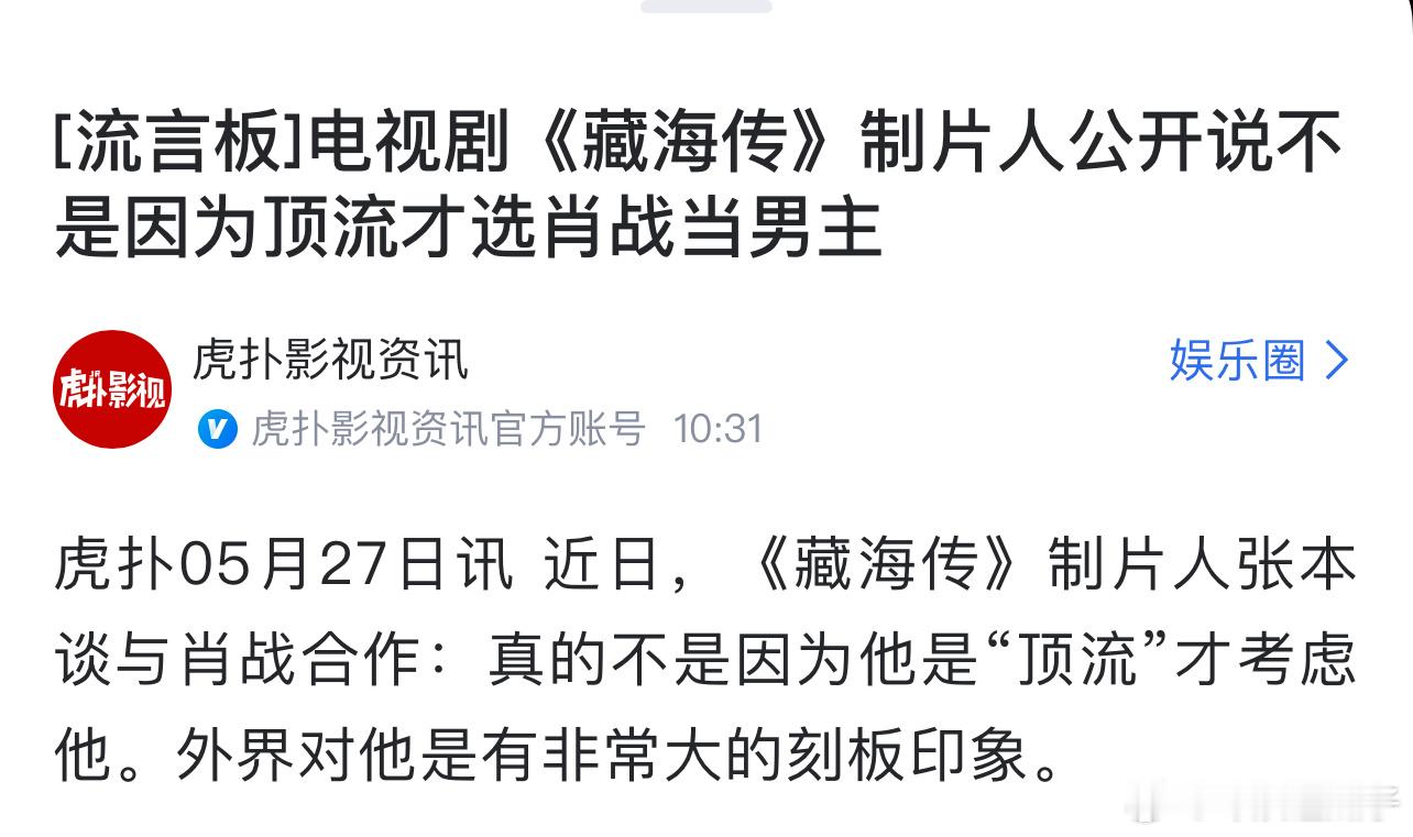 藏海传是不是有点过度吹捧了？[doge]​​​