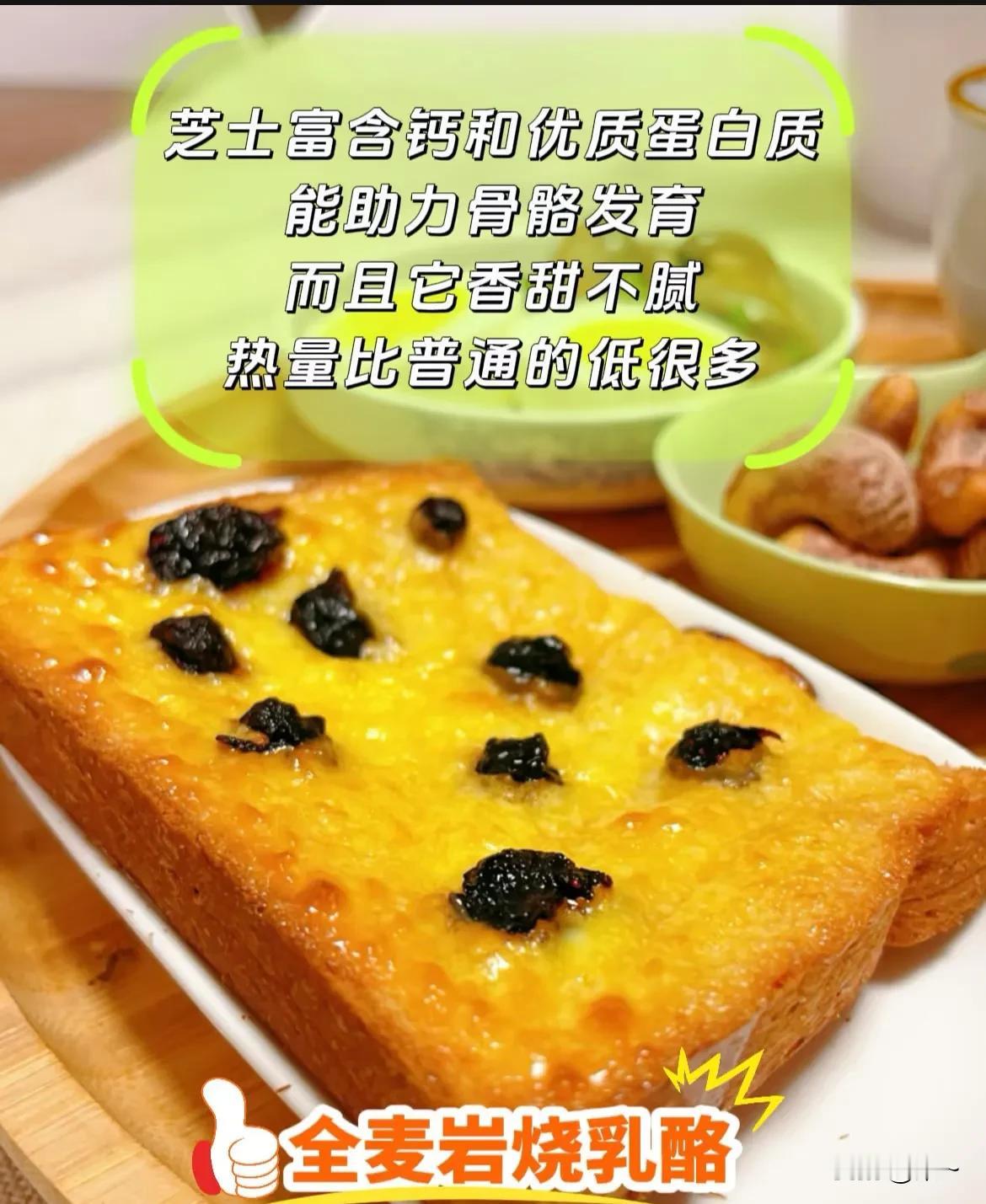 3-16岁春季长高营养早餐，今日分享给大家宝子们，今天分享一份超绝的早餐组合，