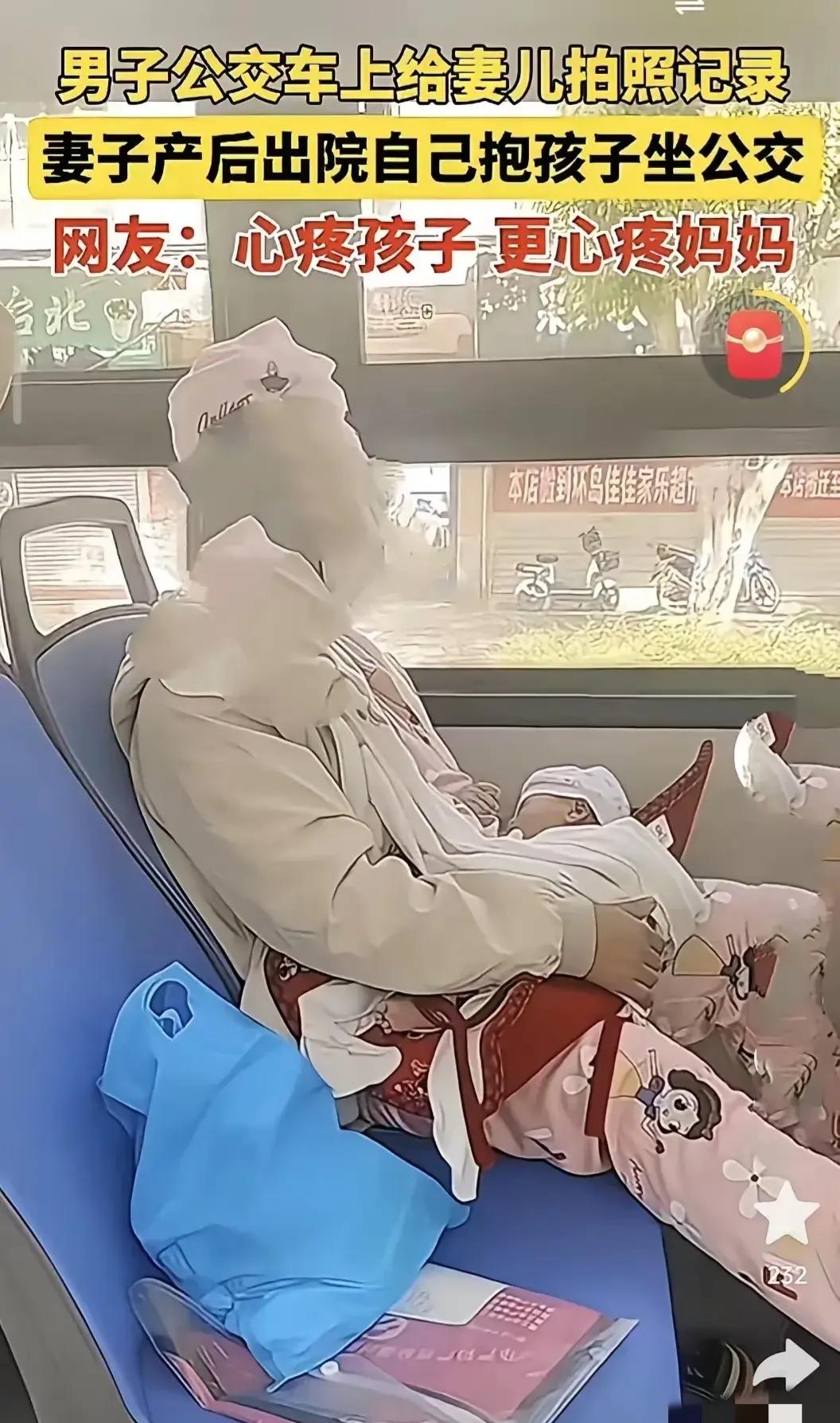 刷到这张图真的攥紧拳头！刚生完孩子的妈妈裹着包巾、穿睡衣拖鞋，在公交车上硬