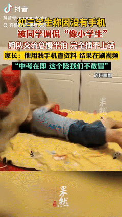 浙江杭州，上初三的男孩吐槽自己只有儿童电话，被同学笑话是“小学生”，更让他难受的
