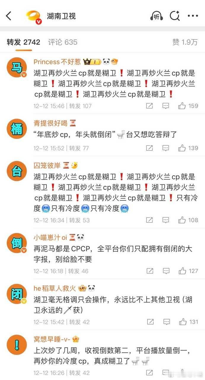 湖南卫视跨年演唱会王鹤棣粉丝在湖南卫视跨年演唱会相关排字，永拒王鹤棣沈月合作舞