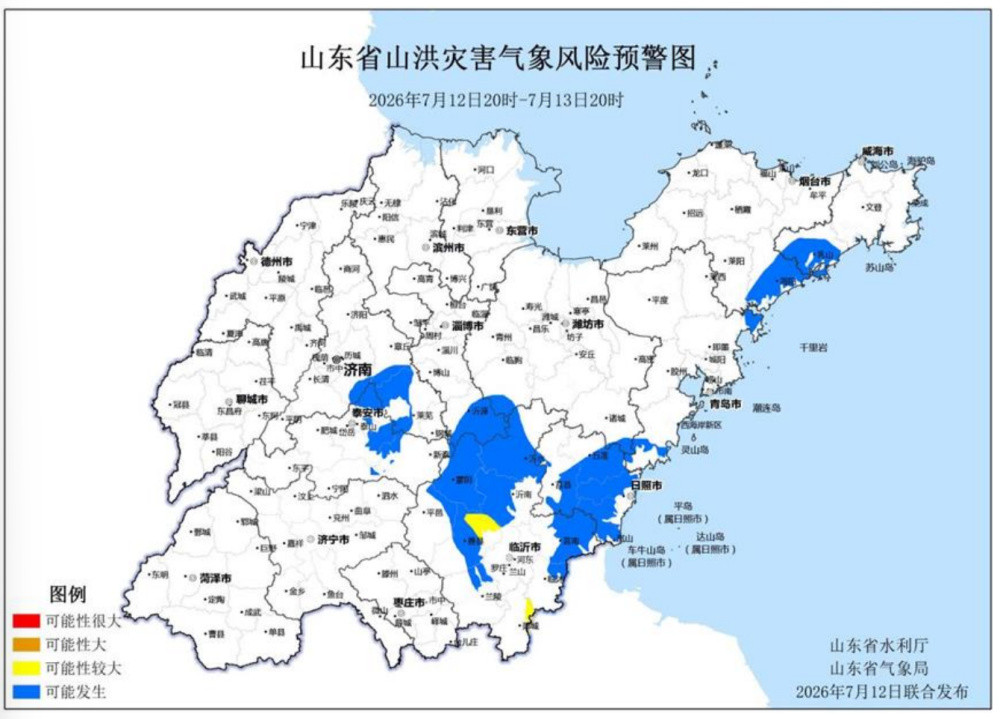 山东两部门联合发布山洪灾害气象预警, 这些地区需加强防范