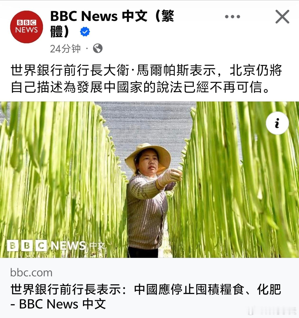 BBC呼吁中国不要囤积粮食化肥美国在以色列指挥下侵略别国，拖累全世界经济，导致油